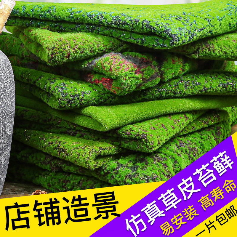 Simulation moss green moss simulation lawn plant artificial grass green moss decoration shop window building fake moss turf bonsai