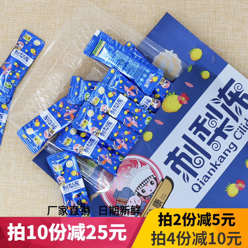 Guizhou specialty Qiankang prickly pear frozen 388g Guiyang special leisure snacks Snacks gourmet prickly pear frozen candy juice