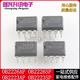 OB2226SP OB2223AP OB2223SP Прямой плагин оригинальный индукционный плита питания питания