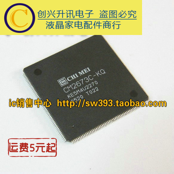 CM2673B-KQ CM2673C-KQ CM2673D-KQ LCD logic board chip