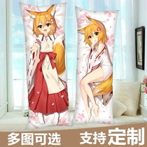 Xianhui young wife Xianhu Fairy Fox Xiaobai Animation surrounding otaku and other body pillow sleeping pillow pillow second dimension