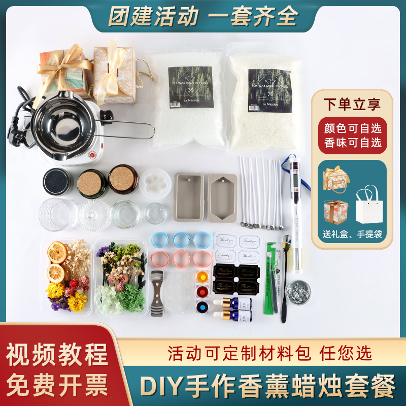 DIY Aromatherapy Candle Material Kit: Soy Wax Handmade Crystal Cup Candle Creative Team Building Activity Package
