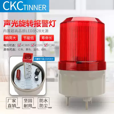 LTE-1081J with sound and light warning light AC220V rotary warning light