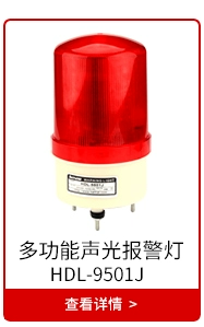 Yuanhuang LED Nhiều Lớp Đèn Cảnh Báo Máy Công Cụ Đèn Báo Tín Hiệu Thiết Bị Đèn Báo 3 Màu Báo Động Âm Thanh Và Ánh Sáng 24V đèn xoay cảnh báo 12v