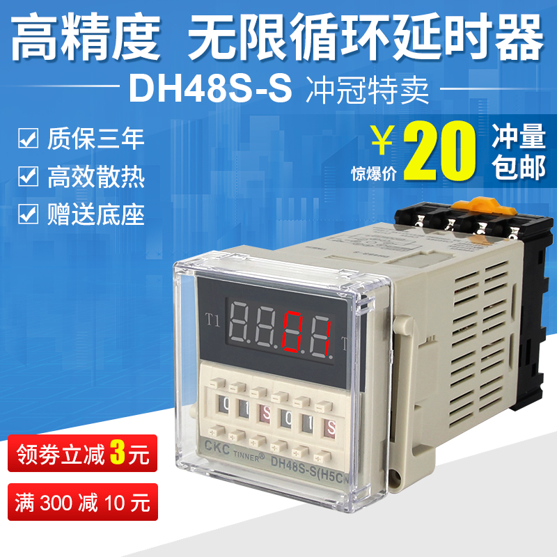 Digital display time relay DH48S-S cycle control time delay 220V 24V380V High quality