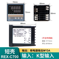 C700 [k -тип входной реле выход M*da] короткий входной вход