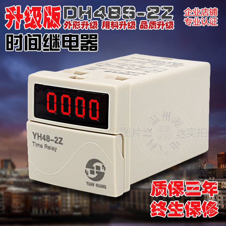 DH48S-2Z new timer digital display delay relay YH48-2Z clamshell 220V24V send seat