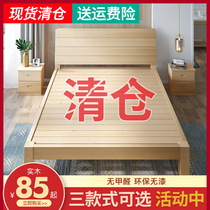 Solid wood bed 1 5 m pine wood Double Economy Type of modern simplicity 1 8m rental room Easy single bed 1 2 bed frame