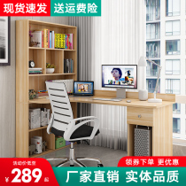 Simple Desk Writing Desk Bookshelf Integrated Table Home Children Writing Desk Desktop Corner Desk Corner Desk