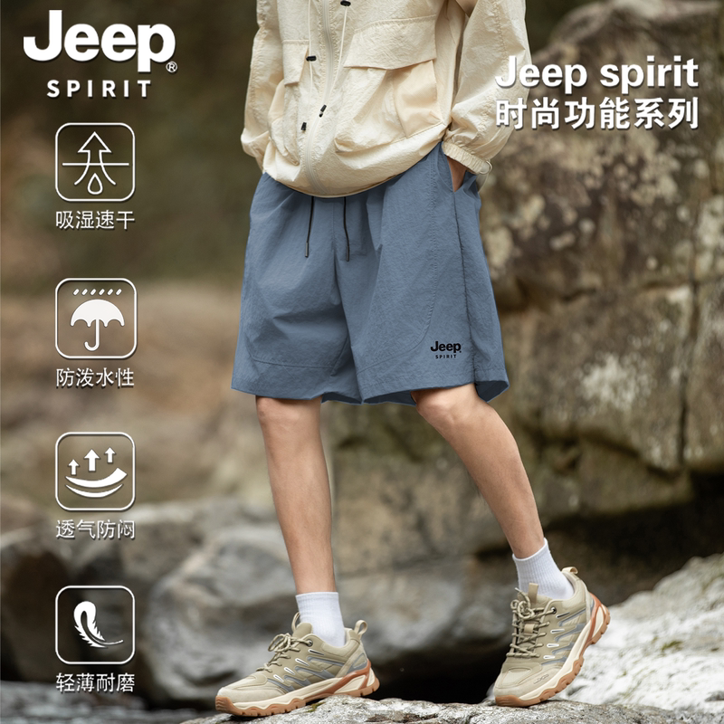 Jeep Spirit Outdoor Ice Silk Quick-Drying Work Shorts for Men and Women, Summer Thin American-Style Sports Shorts Jeep Spirit Outdoor Ice Silk Quick-Drying Work Shorts for Men and Women, Summer Thin American-Style Sports Shorts