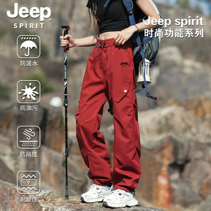Jeep Spirit Three-In-One Assault Pants for Men and Women, Outdoor Windproof and Waterproof, Small Size Mountaineering Paratrooper Cargo Pants