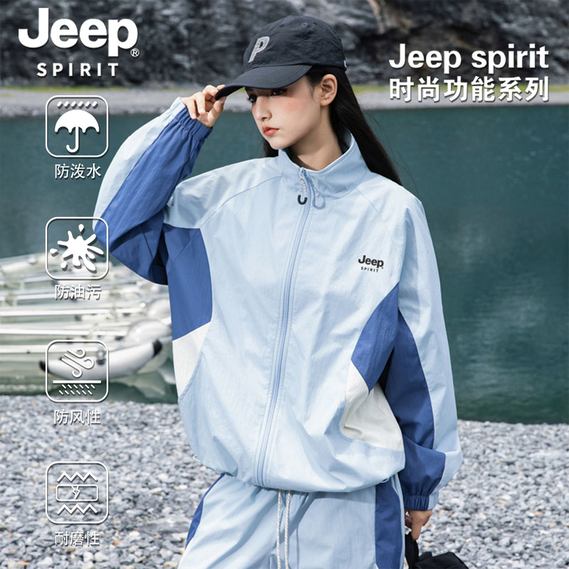 Jeep Spirit Spring Outdoor Color-Blocking Stand-Up Collar Windbreaker Jacket for Men and Women, Casual Sports Loose Workwear Jacket