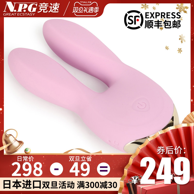 Japan NPG women's special sex products masturbation device into the body wireless jumping egg strong earthquake insertion tool sex products