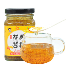 【第二件1元】纯天然自制桂花果酱