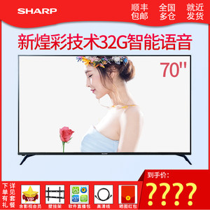 SHARP夏普LCD-70MY6150A 70英寸4K液晶电视