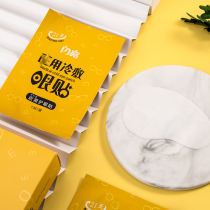 Shining myopia eye patch to relieve eye fatigue eye patch youth work study Vision protection eyes 21 pairs