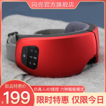 Shining eye massage device to relieve eye fatigue steam eye mask hot compress black eye protection device Bluetooth