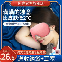 Shining blinds sleep shading blinds to relieve eye fatigue Summer sleep special girls upgraded version to increase shading