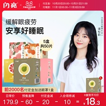 (Add 10 20 open grab) Shining steam eye mask sleep hot compress to relieve eye fatigue fruit flavor 5 boxes of 50 pieces