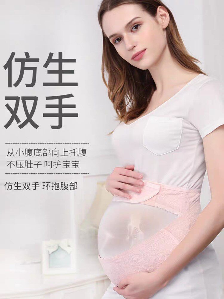 Pregnant women with special abdominal belts to work Pubic bone late pregnancy belt belt belly mid-pregnancy belt belt abdomen