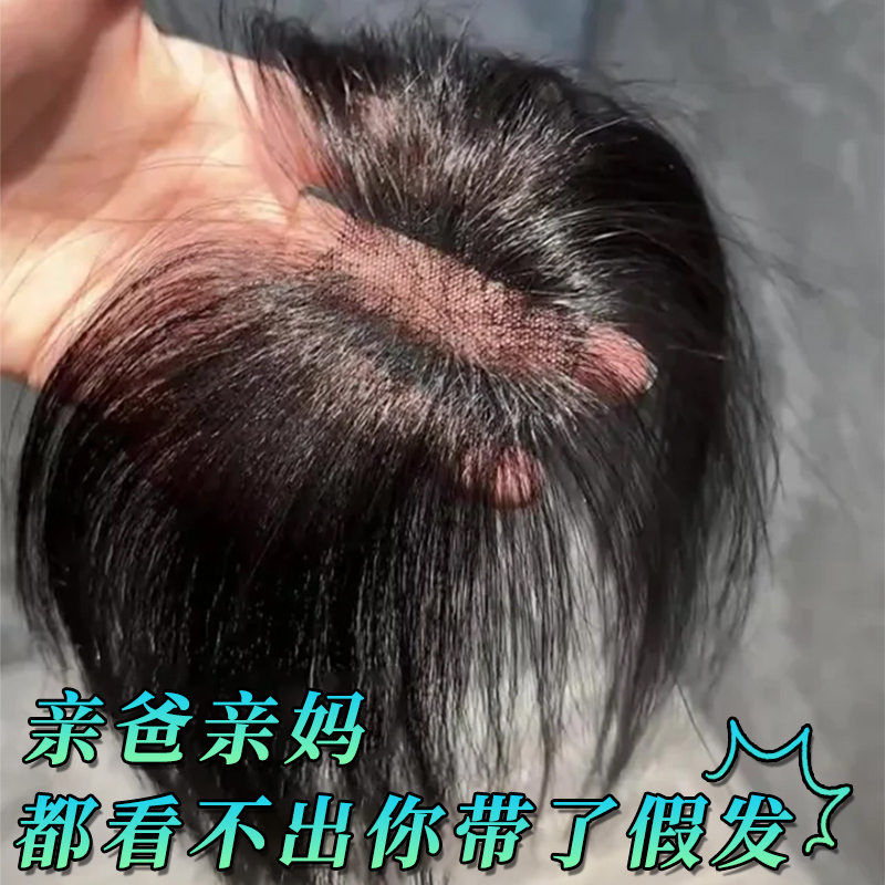Baby Hair Bangs Wig for Women, Hairpiece to Cover Bald Spots, High Crown, Fluffy Real Hair, Seamless Hairline Wig Patch