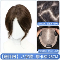 Центральные восемь символов [12*13] 25 см мокко Браун