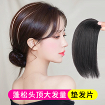 Real hair wig head top hair volume fluffy pad High thickening Invisible wig patch One-piece incognito pad hair piece