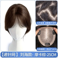 Французский стиль с восстановлением возраста [12*13] 25 см мокко коричневый