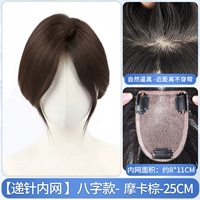 Средняя часть восемь символов [8*11-Mocha Brown] 25 см.