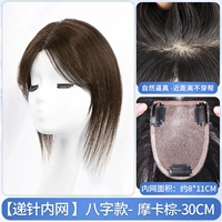 Средняя часть восемь символов [8*11-Mocha Brown] 30 см.