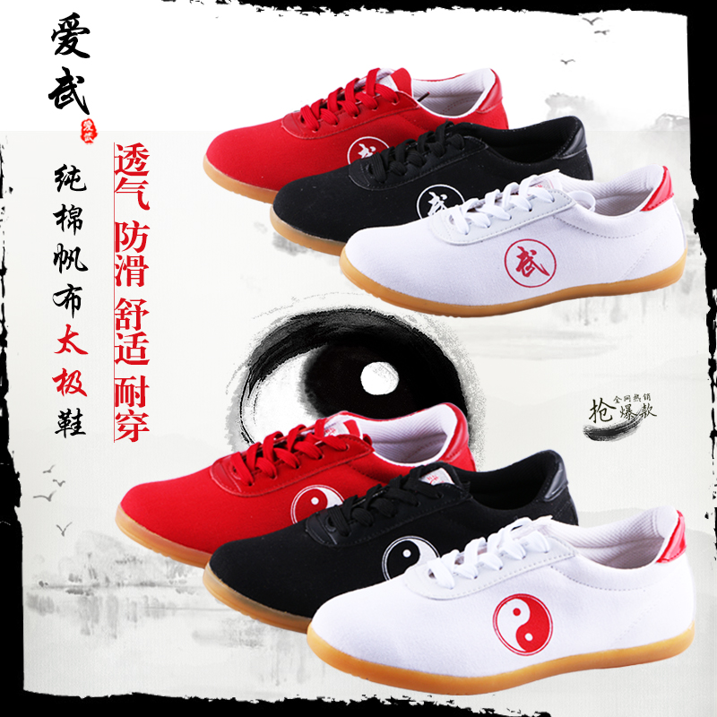 Love Martial Tai Chi Shoes Men's Canvas Ox Fascia Bottom Martial Arts Shoes Women Rehearsals Shoes Spring Summer Breathable Taijiquan Kung-fu Shoes