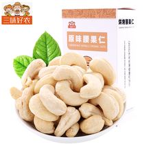 Original large grain cashew nuts 500g baked cooked cashew nuts Bulk pregnant women and childrens leisure snacks nuts dried fruits