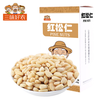 Original pine nuts 500G vacuum bag red pine nuts Northeast specialty pine nuts dried nuts gift New Year snacks