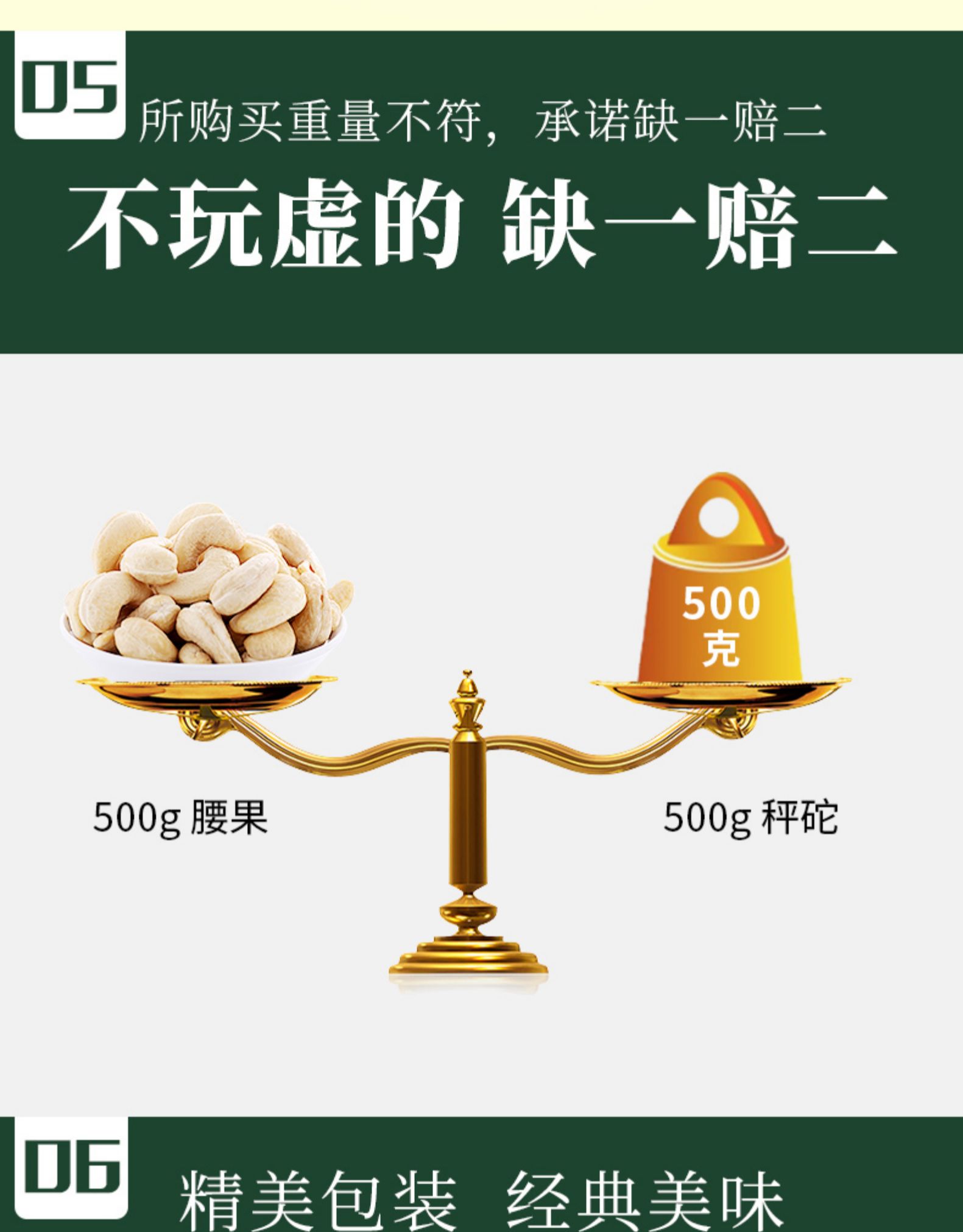 三味好农 越南原味腰果仁 500g 图6