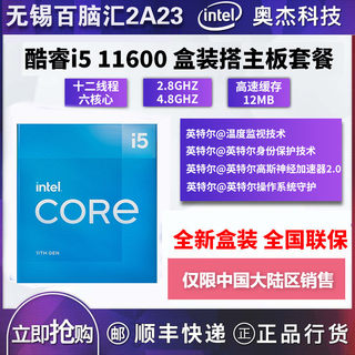 Intel intel boxed package motherboard