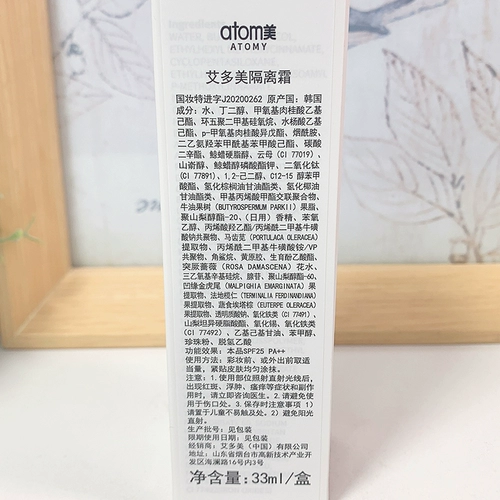 Увлажняющий крем, осветляющая база под макияж, Южная Корея, официальный продукт, осветляет кожу, коррекция цвета, SPF25