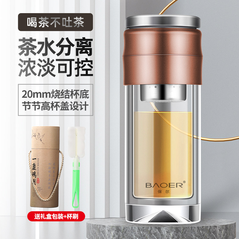 Paul double-layer thickened glass heat insulation men and women tea separation cup portable water cup high-end tea cup