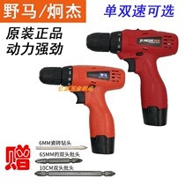 Jiongjie Mustang 12V Lithium electric drill single speed charging drill hand electric drill multifunctional household electric screwdriver pistol drill