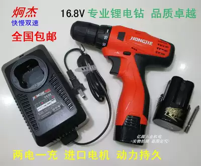 Jiongjie charging electric drill 16 8V charging drill electric drill lithium battery T16 household electric drill to electric screwdriver