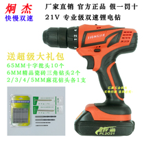 Jiongjie 21V rechargeable hand drill Lithium electric drill double speed charging drill hand electric drill multi-function electric screwdriver pistol drill