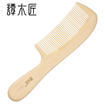 Tan Carpenter YHSHY0301 natural water yellow poplar comb birthday gift to send boy to father