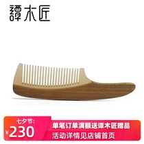 Carpenter Tan comb gift box horn wood YTBJ comb 8-1 green sandalwood sheep horn comb fashion mother birthday gift