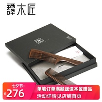 Carpenter Tan Comb Gift Box Shunfa (3) Natural wood comb Birthday gift for husband and man