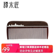 Carpenter Tan gift box Lacquer comb Xiaoruchuan natural wood comb Custom dad Comb Fathers Day gift