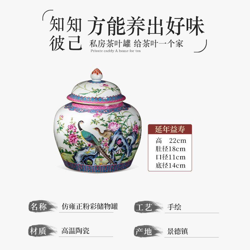 Jingdezhen ceramic yongzheng pastel caddy fixings high - grade Chinese style household storage tank seal with cover tea cake tin