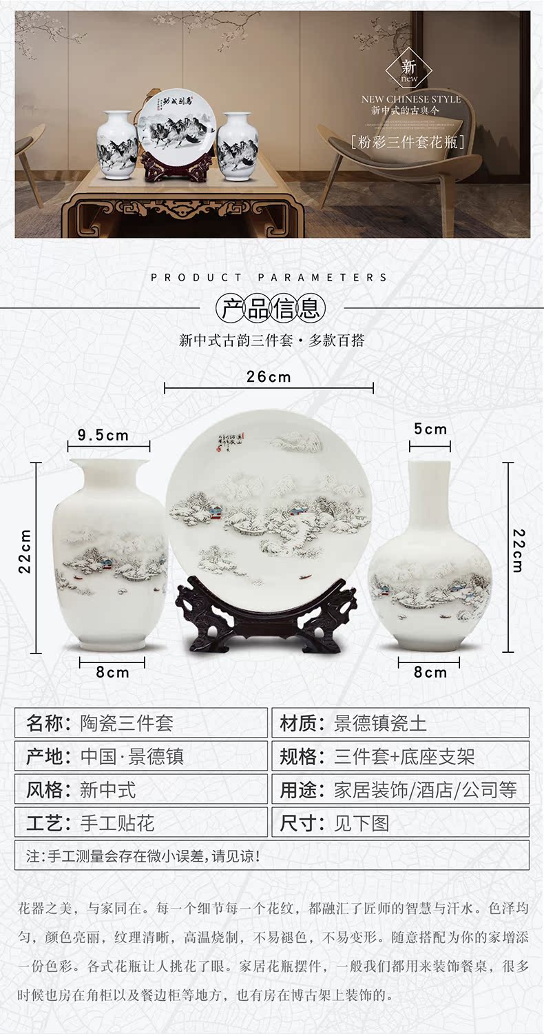 Jingdezhen ceramics three - piece vase wine place to live in the sitting room of the new Chinese style rich ancient frame craft ornaments