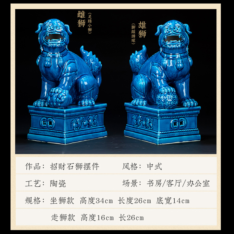 Jingdezhen ceramic lion furnishing articles of handicraft sitting room porch creative Chinese style decorates household decoration opening gifts