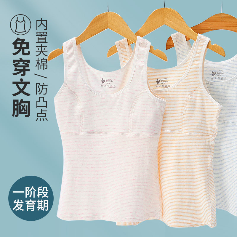Girls developing period small vest 12 years old girl stage primary school student bra 10 children in the middle of the eldest child cotton underwear