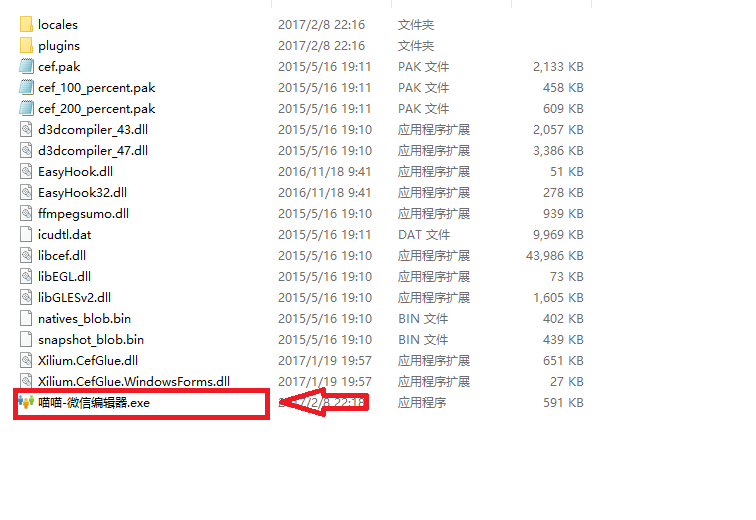 微信图文编辑软件公众号文章排版软件平台美化