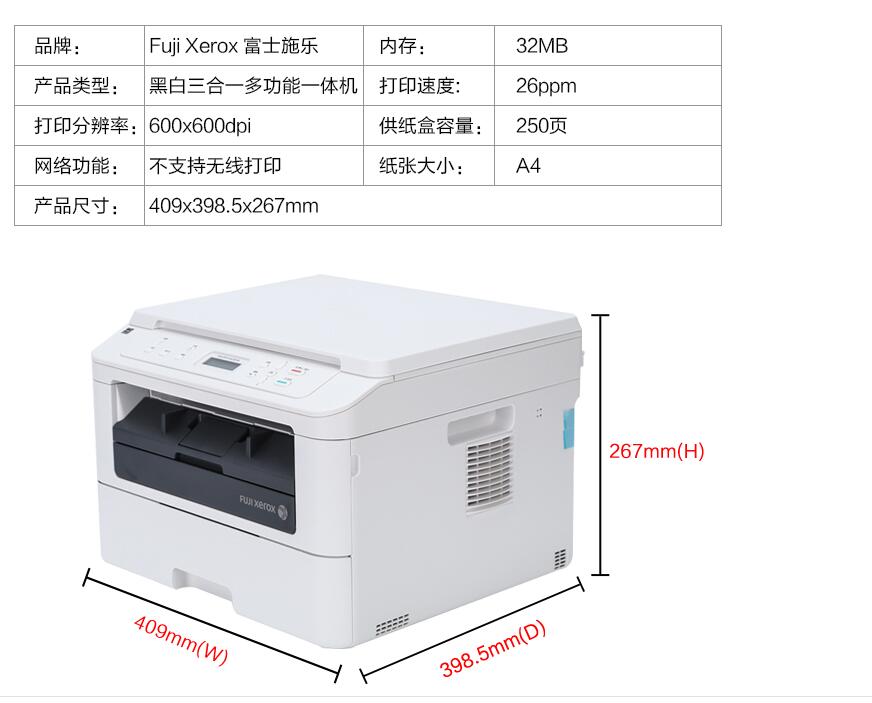 Máy in laser đa chức năng Fuji Xerox m228b đen trắng máy in sao chép văn phòng tại nhà - Thiết bị & phụ kiện đa chức năng